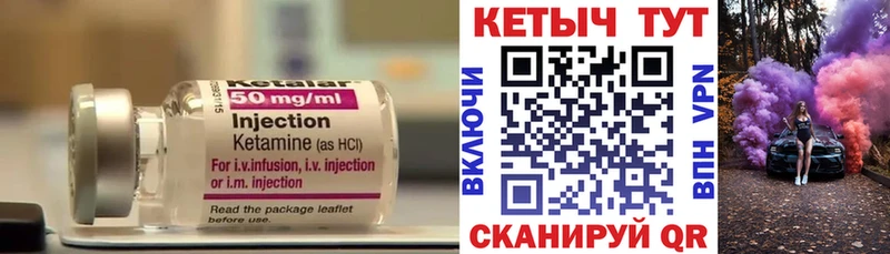 КЕТАМИН ketamine  Купить закладки  Улан-Удэ 