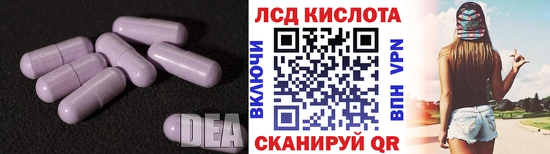 LSD-25 экстази ecstasy Купить Улан-Удэ