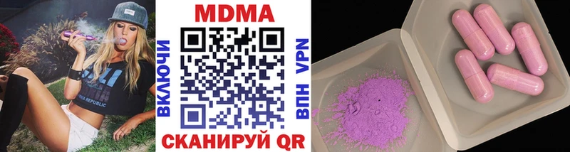 MDMA молли  Купить где  Улан-Удэ 