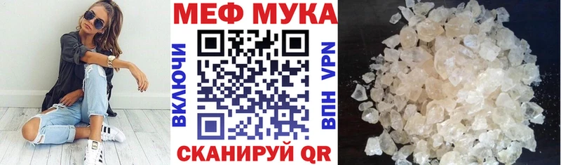 Меф мяу мяу кристаллы Улан-Удэ