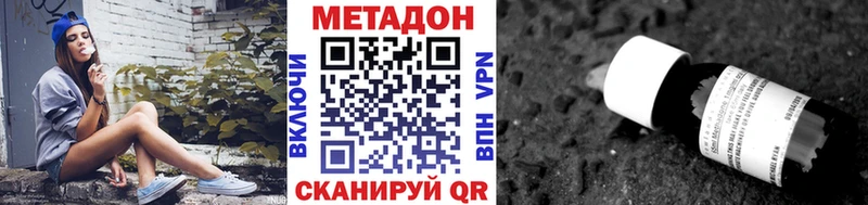 Купить  Улан-Удэ  МЕТАДОН methadone 