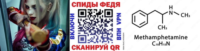 Купить  Улан-Удэ  МЕТАМФЕТАМИН Декстрометамфетамин 99.9% 
