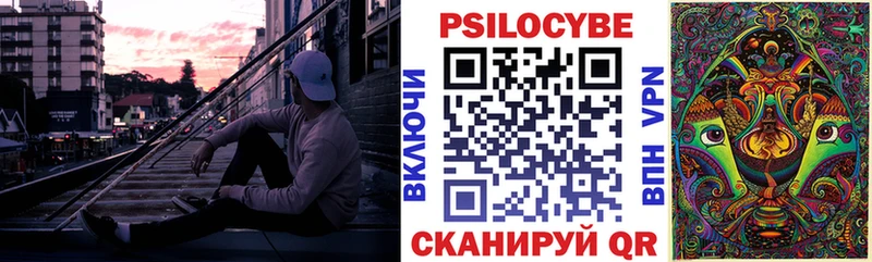 Галлюциногенные грибы Magic Shrooms  Купить  Улан-Удэ 